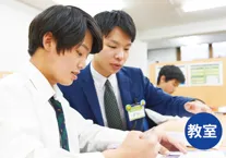 教室