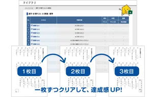漢字・計算ドリル