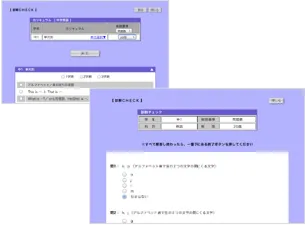 基礎力診断CHECK