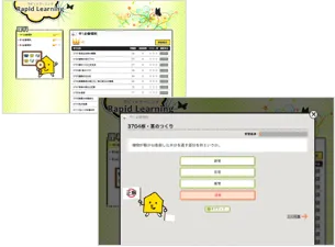 ラピッドラーニング