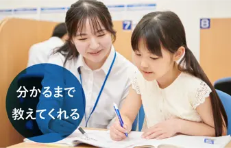 分かるまで教えてくれる