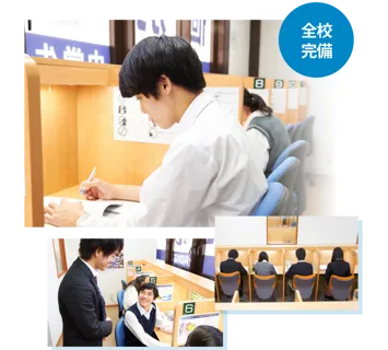 全校完備