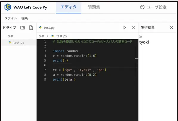 WAO Let’s Code Py