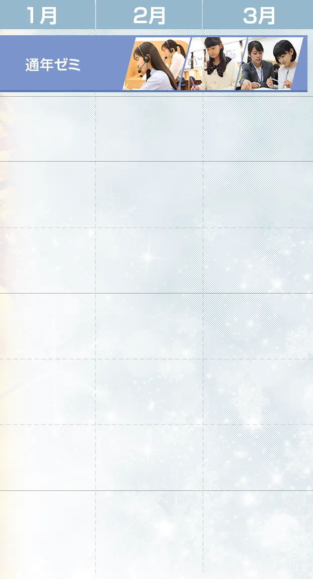 1~3月
