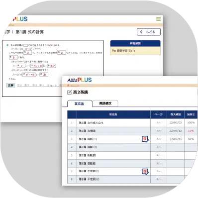 料金/授業料・受講費用について | 個別指導Axis(アクシス)【小・中・高の個別指導塾】