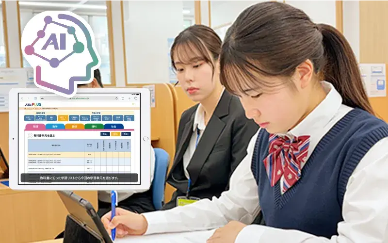 2学期復習・弱点補強
