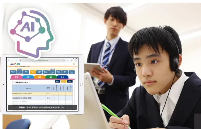 2学期復習・弱点補強