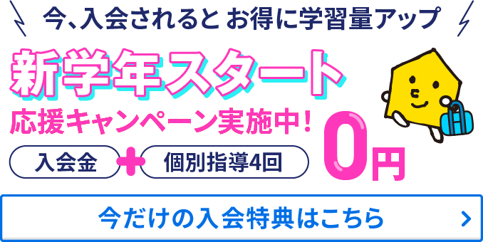 高校受験・入試対策（中学生） - 個別指導塾Axis（アクシス