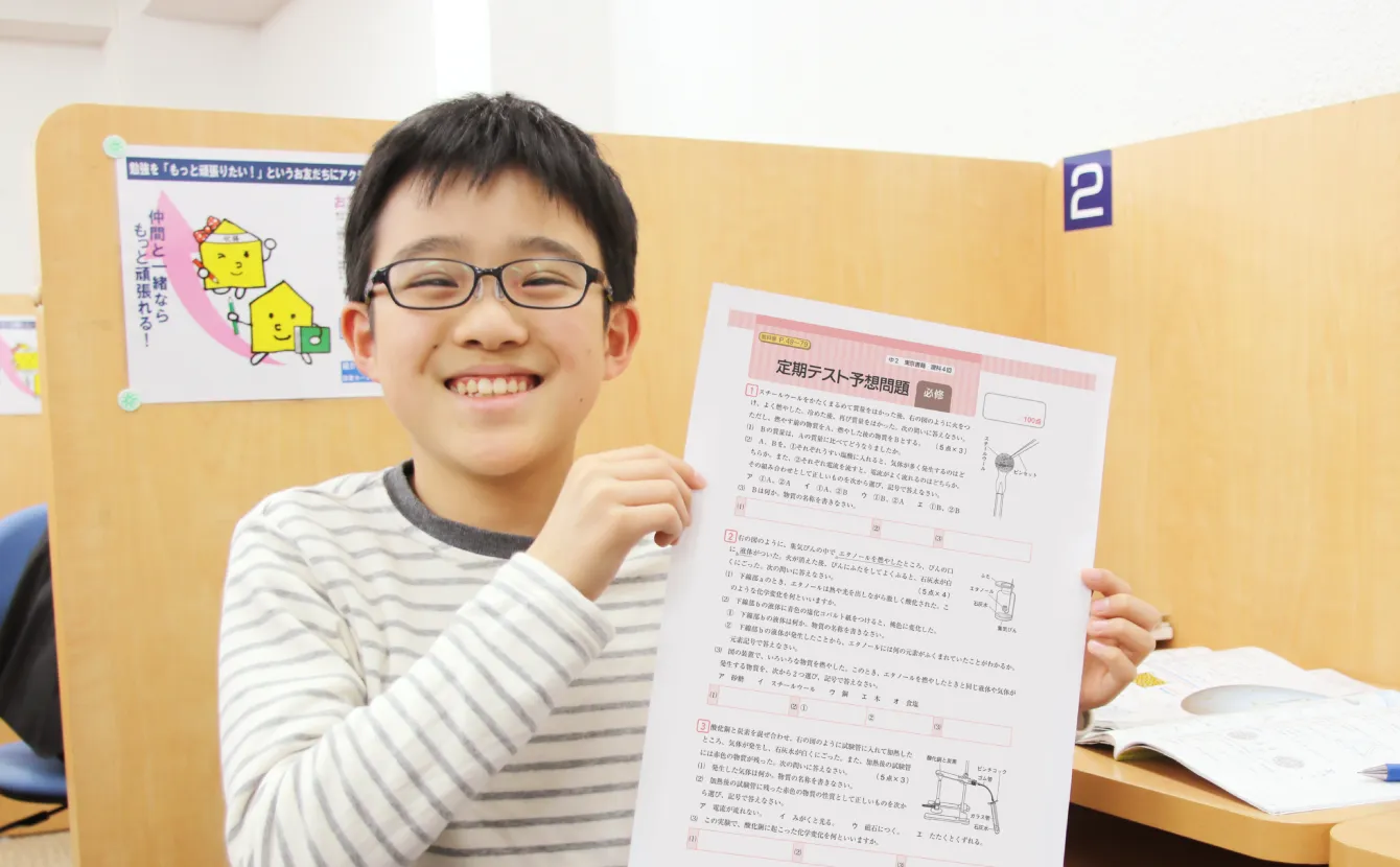 豊富な学習サポートツール - 個別指導塾Axis（アクシス）｜小学生