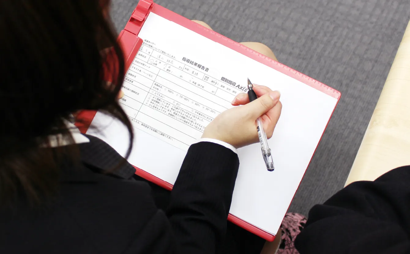 指導結果報告