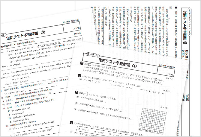 成績を上げる学習メソッド - 個別指導塾Axis（アクシス