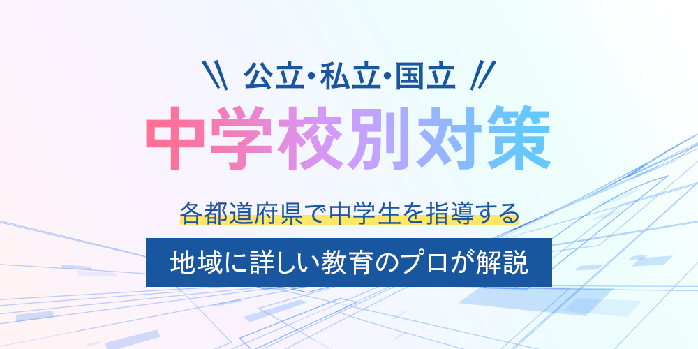 受験・勉強法 お役立ちマガジン - 個別指導塾Axis（アクシス