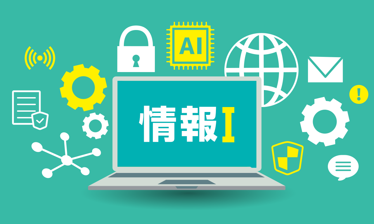 大学受験 共通テスト(英語数学国語物理化学生物社会),二次試験対策(英