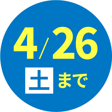 4月無料体験授業 - 個別指導塾Axis（アクシス）｜小学生
