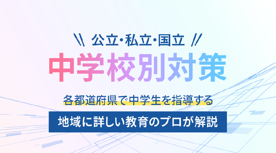 2025年度 中学生の春期講習 - 個別指導塾Axis（アクシス