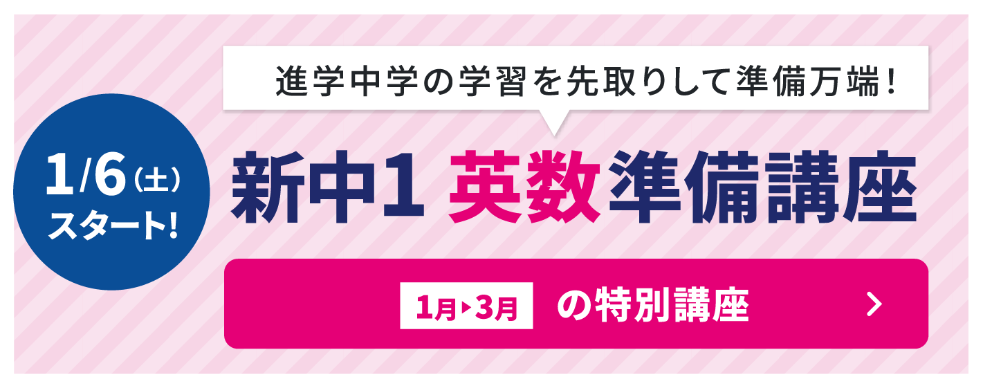 2025年度冬期講習 - 個別指導塾Axis（アクシス）｜小学生・中学生