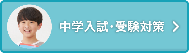 小学生の個別指導 - 個別指導塾Axis（アクシス）｜小学生