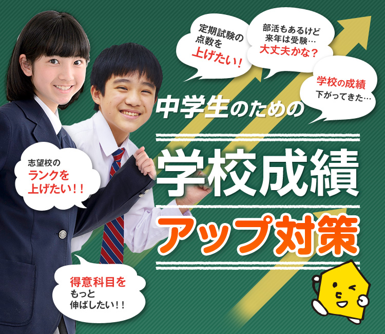 最終値下げ！！ 中学生教材網羅！！ アスコン ナビ個別学院教材