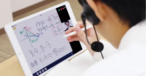 Axisの
オンライン家庭教師